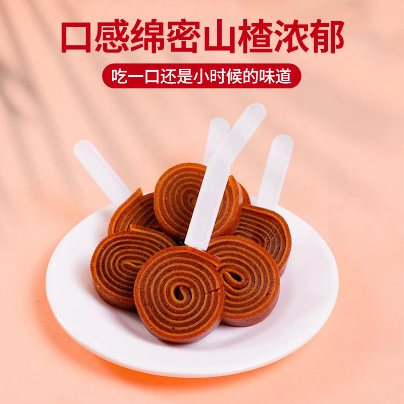金稻谷果丹皮山楂卷山楂棒棒糖解馋山楂糕酸甜儿童休闲小零食糖果,淘宝优惠券,粉丝福利购,淘宝优惠卷