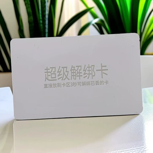 公牛充电卡新能源充电桩刷卡家用启动卡感应卡定制卡补卡解绑卡-图2