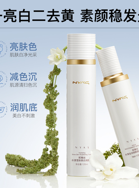 妮雅丝茉莉花水乳！熬夜提亮控油