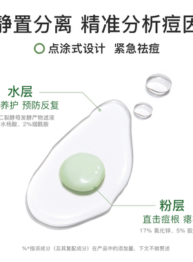 NYA妮雅丝祛痘精华液淡化痘印