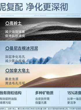 妮雅丝泥膜深层清洁面部