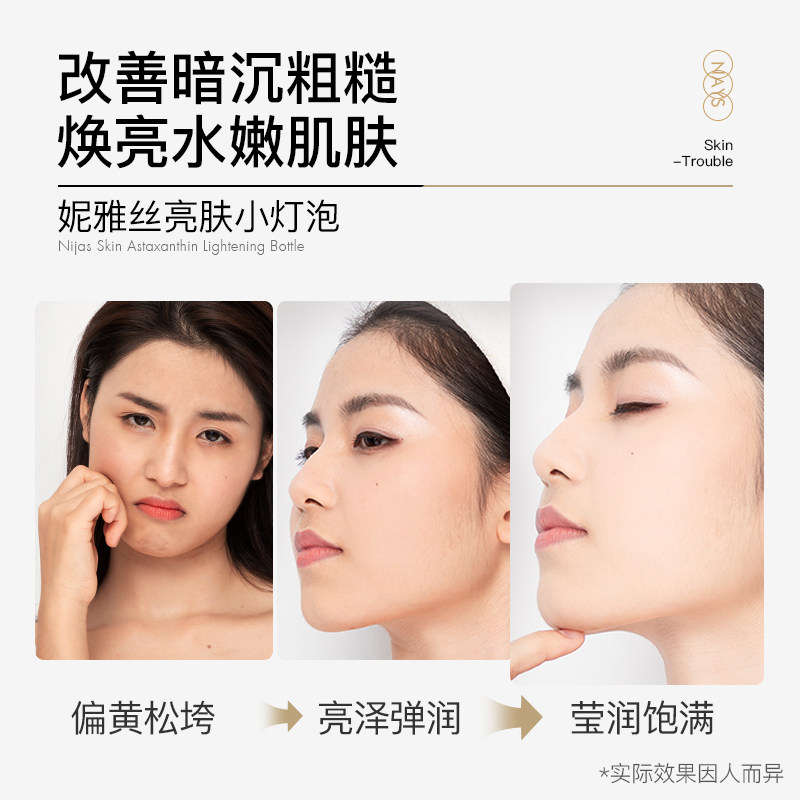 妮雅丝抗氧化修护面部精华原液 NYAS妮雅丝液态精华