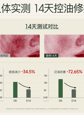 NYAS妮雅丝益生菌水乳控油祛痘