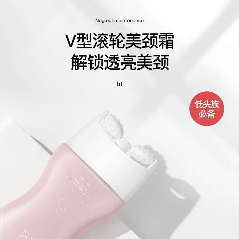 妮雅丝美颈霜v型去颈纹神器双滚轮 NYAS妮雅丝颈霜