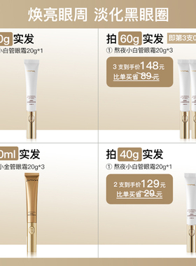 NYAS妮雅丝电动眼霜补水保湿