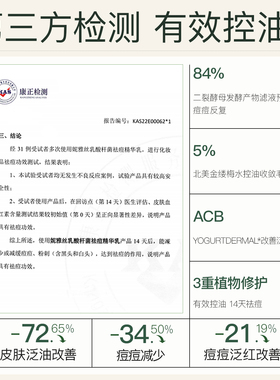 妮雅丝益生菌控油祛痘水乳套装