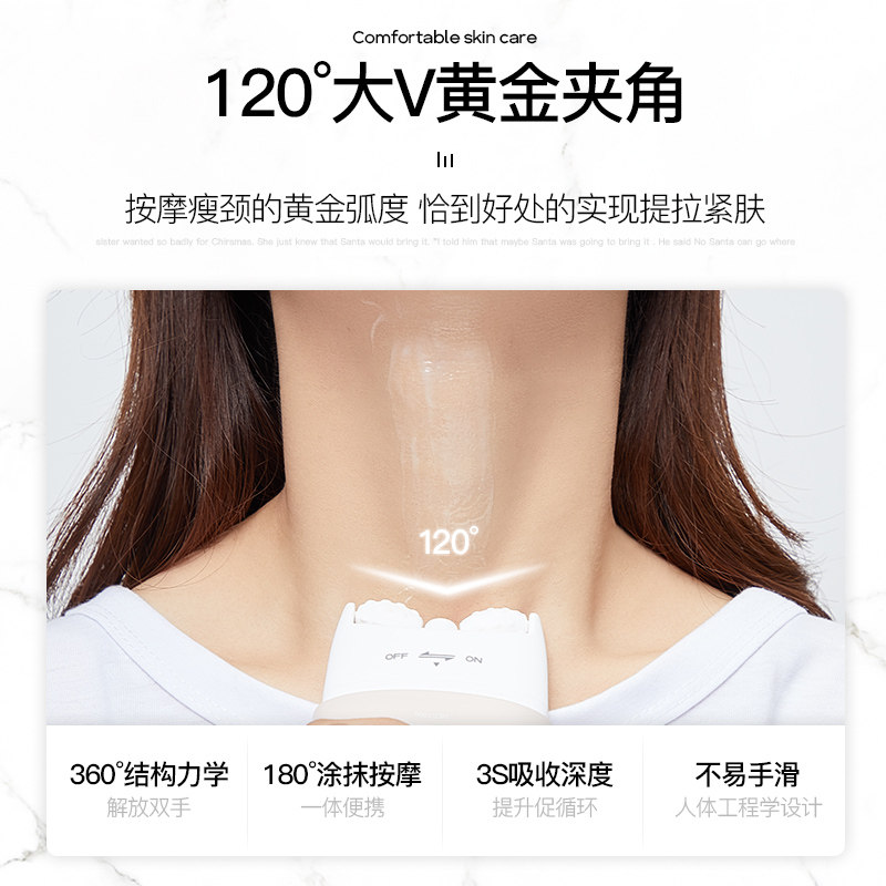 妮雅丝美颈霜v型去颈纹神器双滚轮 NYAS妮雅丝颈霜