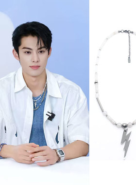 王鹤棣同款白色玉石闪电吊坠项链