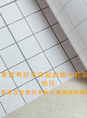 洞洞膜热烫膜热裱膜气洞膜