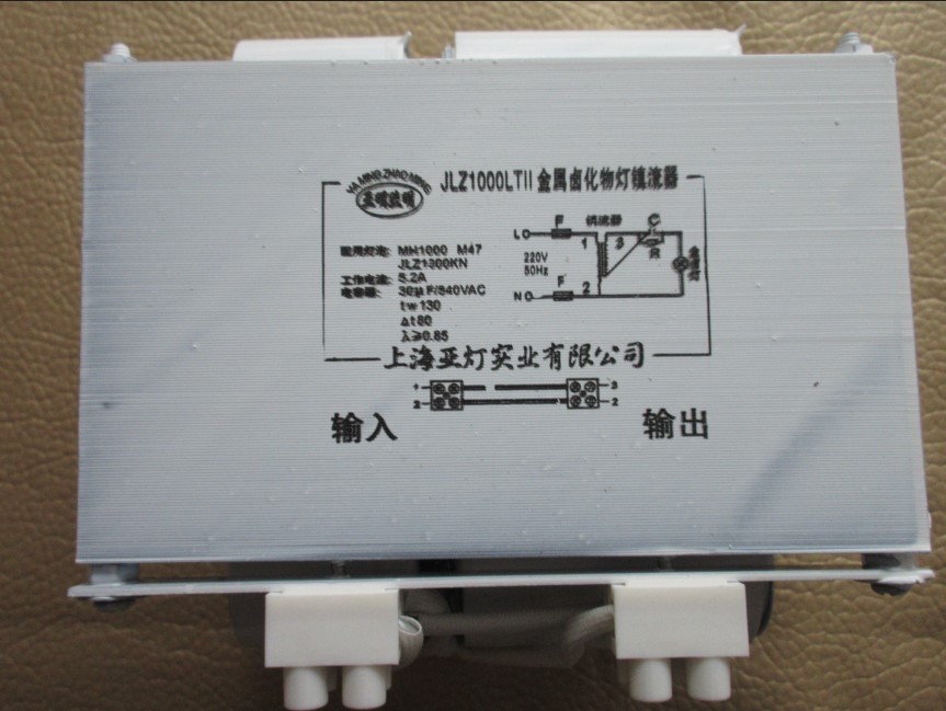 直销亚明1000W金卤灯镇流器JLZ1000LTII专镇漏磁金属卤化物整流器-图0