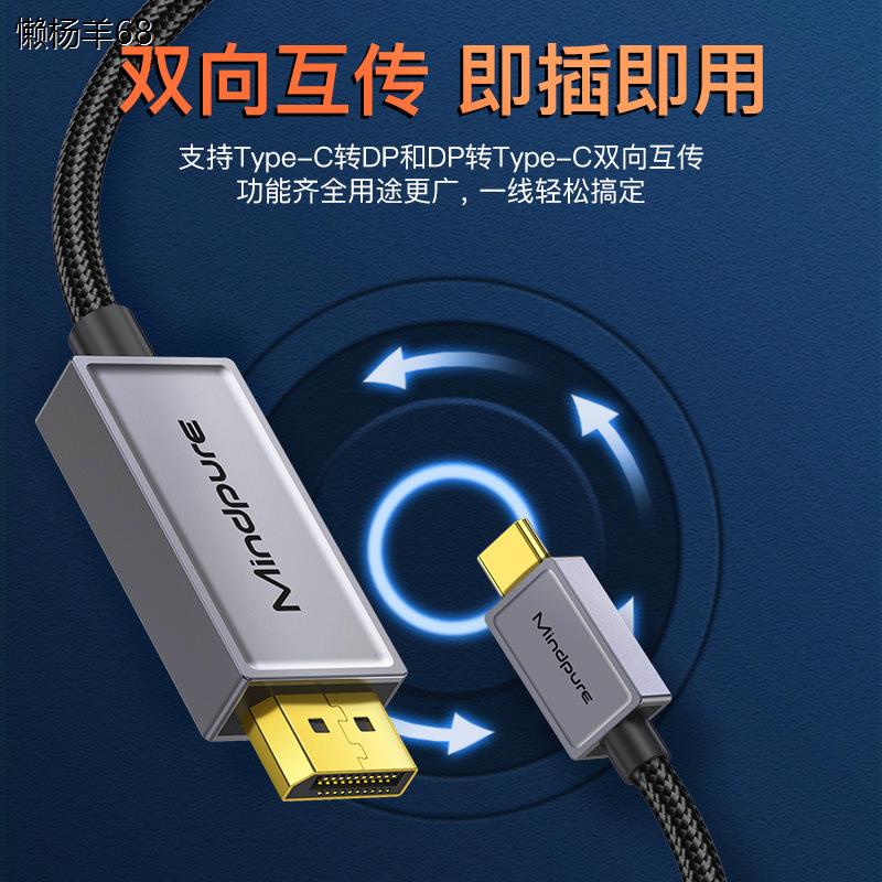 type-c转dp连接线1.4版8k电脑手机投影仪投屏线 USB3.1转DP同屏线 - 图0