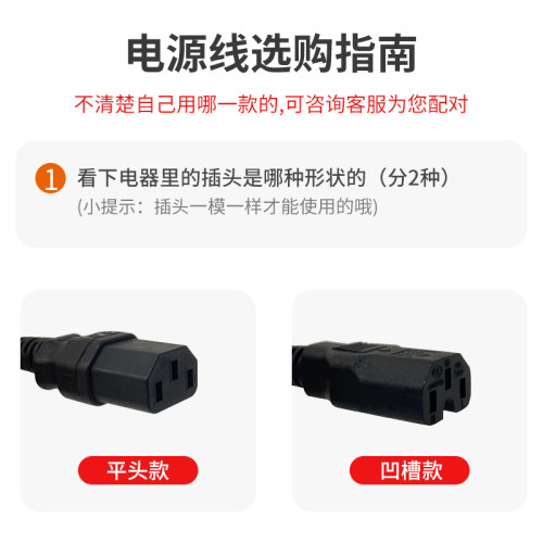 美的电饭煲电源线三孔通用豆浆机电脑原装插头线电压力锅连接线 - 图0