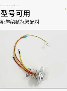 九阳电饭煲温控器温度传感器配件