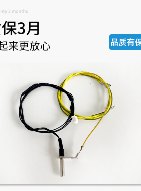 美的电饭煲温度传感器配件电饭锅