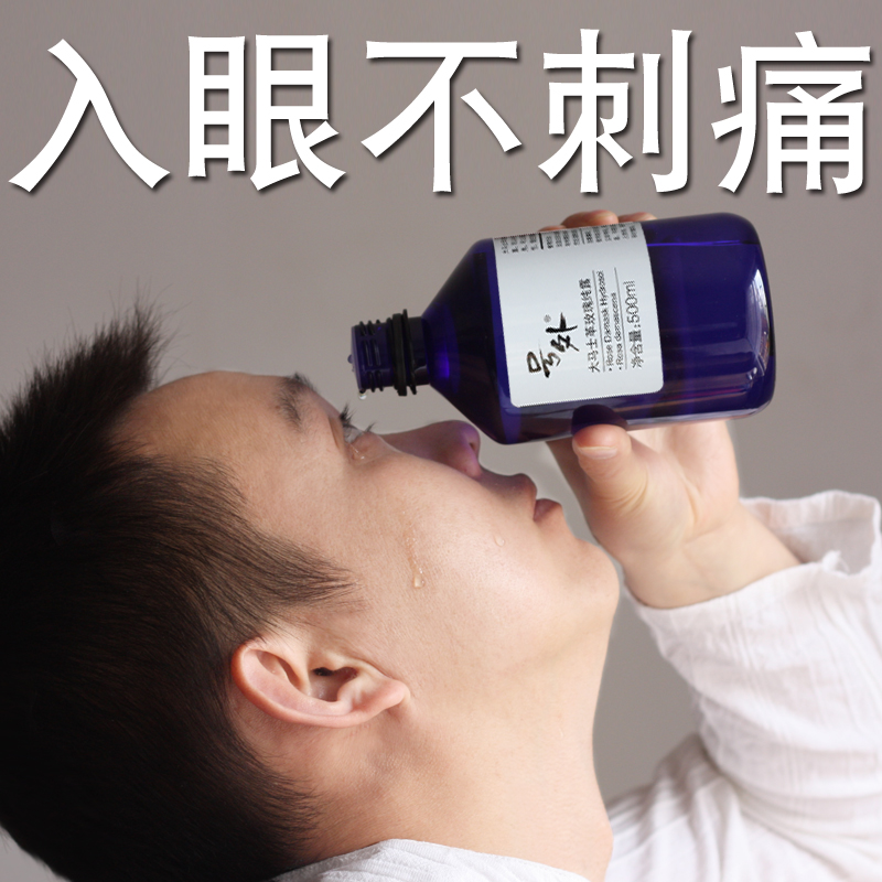 号外云南玫瑰纯露 无添加大马士革玫瑰花水天然正品补水喷雾 500ml 号外云南玫瑰纯露 无添加大马士革玫瑰花水天然正品补水喷雾 500ml