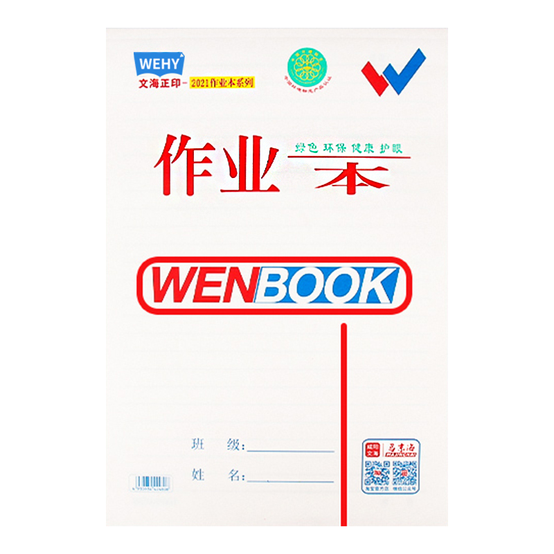 文海作业本小学生专用本子32k小字数学拼音英语16k大生字本练习簿 - 图3