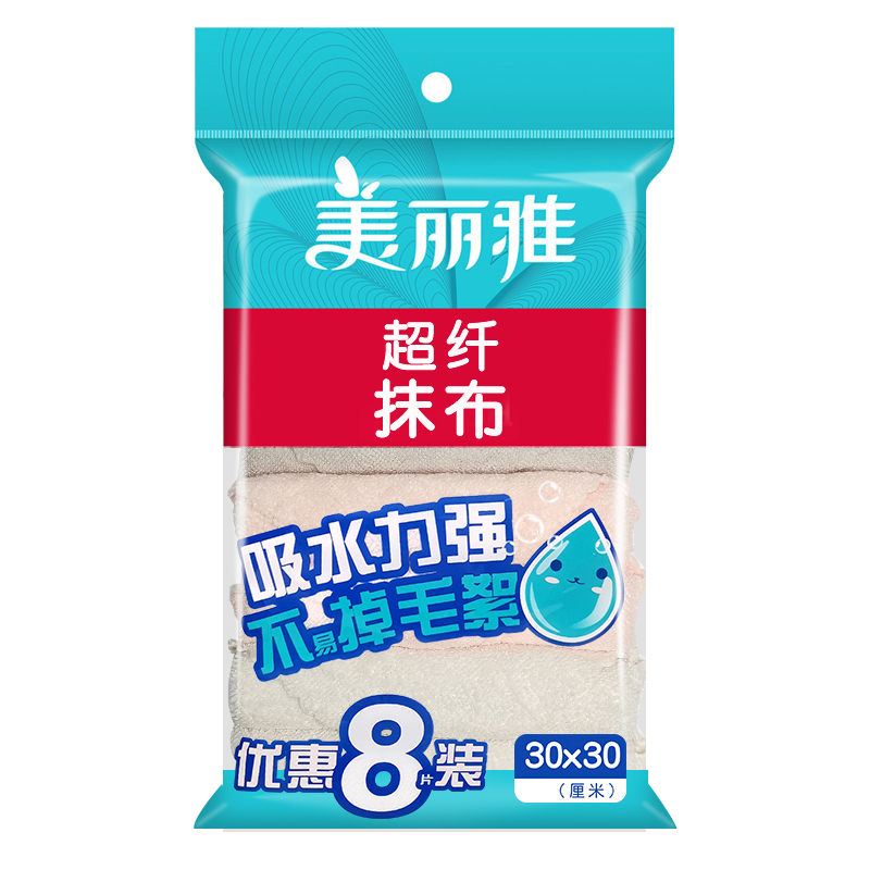 美丽雅超细纤维抹布8片装洗碗巾吸水抹布不掉毛洗碗擦桌厨房专用-图3