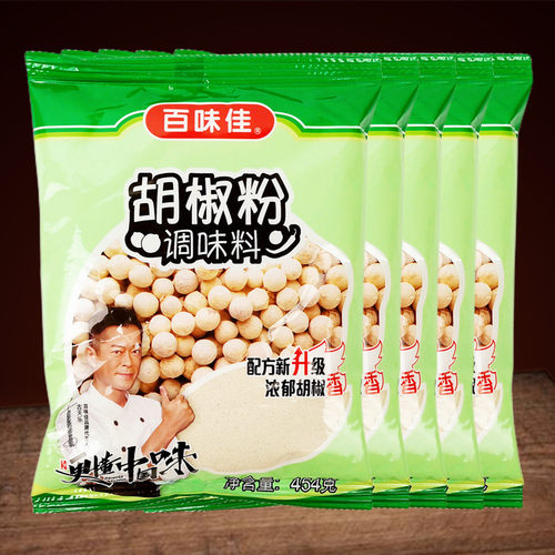 正品百味佳胡椒粉454gx5袋调味料粉香辛料调味白胡椒辣椒餐饮包邮 - 图2