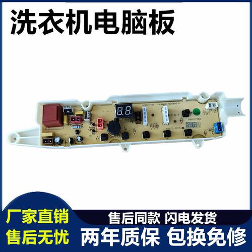 三洋洗衣机电脑板XQB70-S1056 DB5056S RB5006S 6006S 7006S主板 - 图2