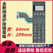 Gransee microwave oven panel G80F23CN2P-Q5 (R0) thin film switch membrane G80F23CSP-Q5 (R0)