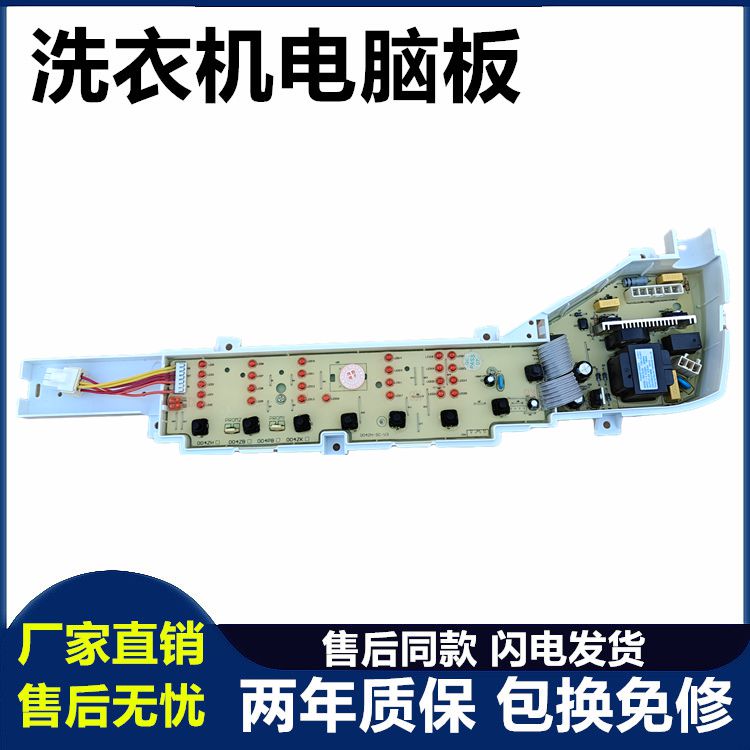 海尔洗衣机电脑板B6516Z61 EB80M2WH EB80M2WD EB75Z2WH主板004ZK - 图2