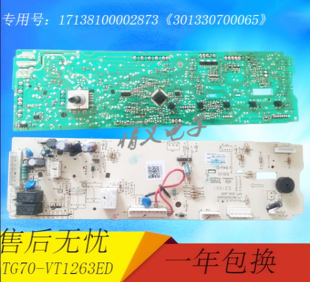 适用于滚筒洗衣机电脑板TG70-VT1263ED/V1262ED 主板301330700065 - 图1