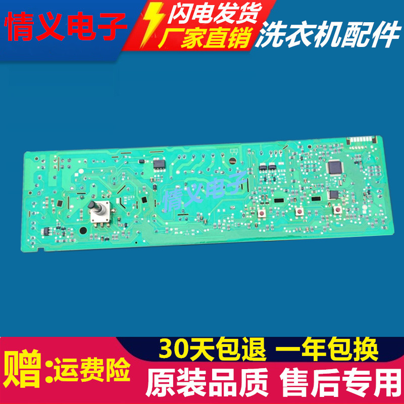 格兰仕滚筒洗衣机电脑主板XQG60-A708 C A7308 A7608 XA7QG60.3-8 - 图2