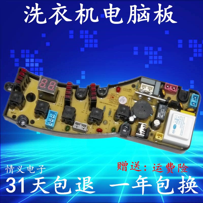 吉德洗衣机电脑板XQB55-2196B XQB55-2296A XQB55-3256—主板0153 - 图1