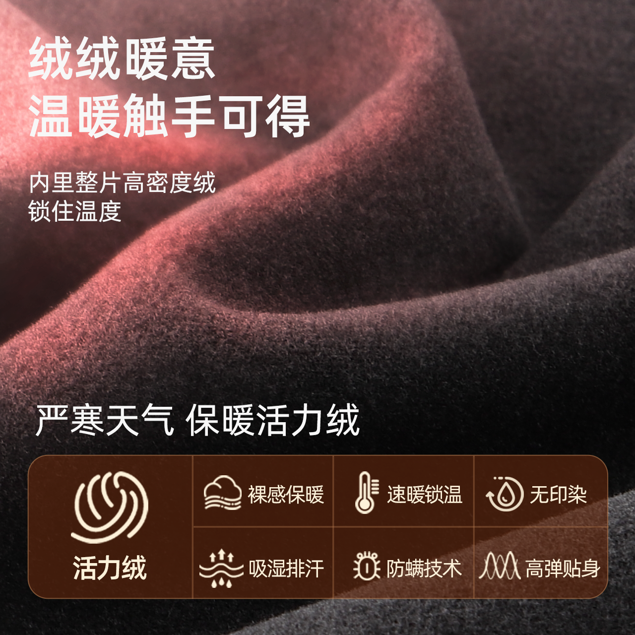 活力四射儿童保暖内衣套装男童秋衣秋裤德绒中大童棉加绒加厚打底,淘宝优惠券,粉丝福利购,淘宝优惠卷