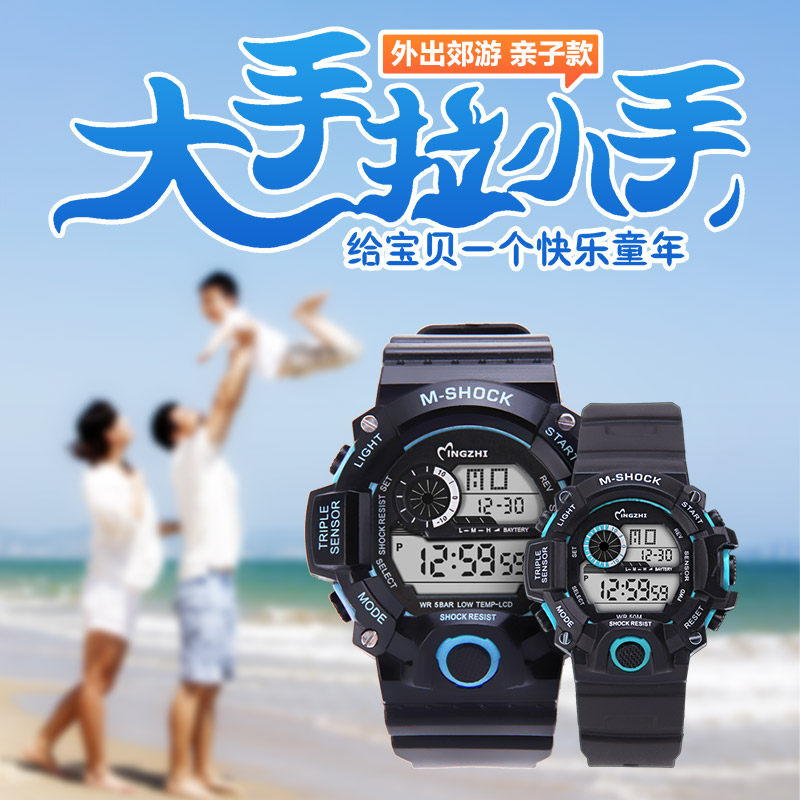 儿童男学生初中高中生运动防水闹钟 名智国产腕表