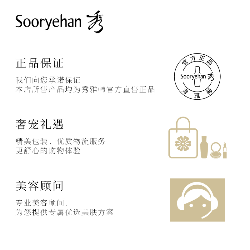 【母亲节礼物】Sooryehan秀雅韩酵滋养水乳8件套盒补水保湿滋润