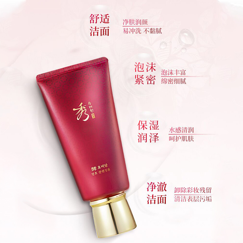Sooryehan/秀雅韩酵沁颜泡沫洁面膏乳160ml柔滑卸妆清毛孔洗面奶