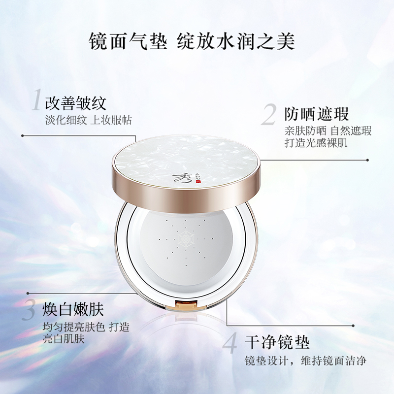 Sooryehan/秀雅韩透颜白玉镜气垫粉底液(15g*3) 防晒美白抗皱控油