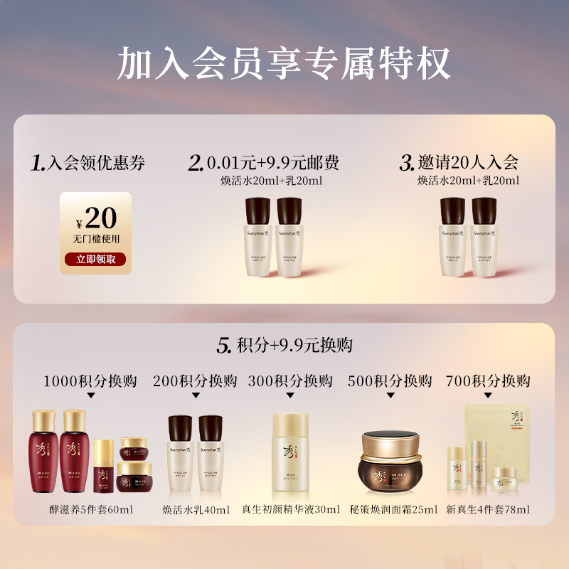 Sooryehan/秀雅韩酵滋养官方礼盒400ml水乳套装8件套补水保湿滋润