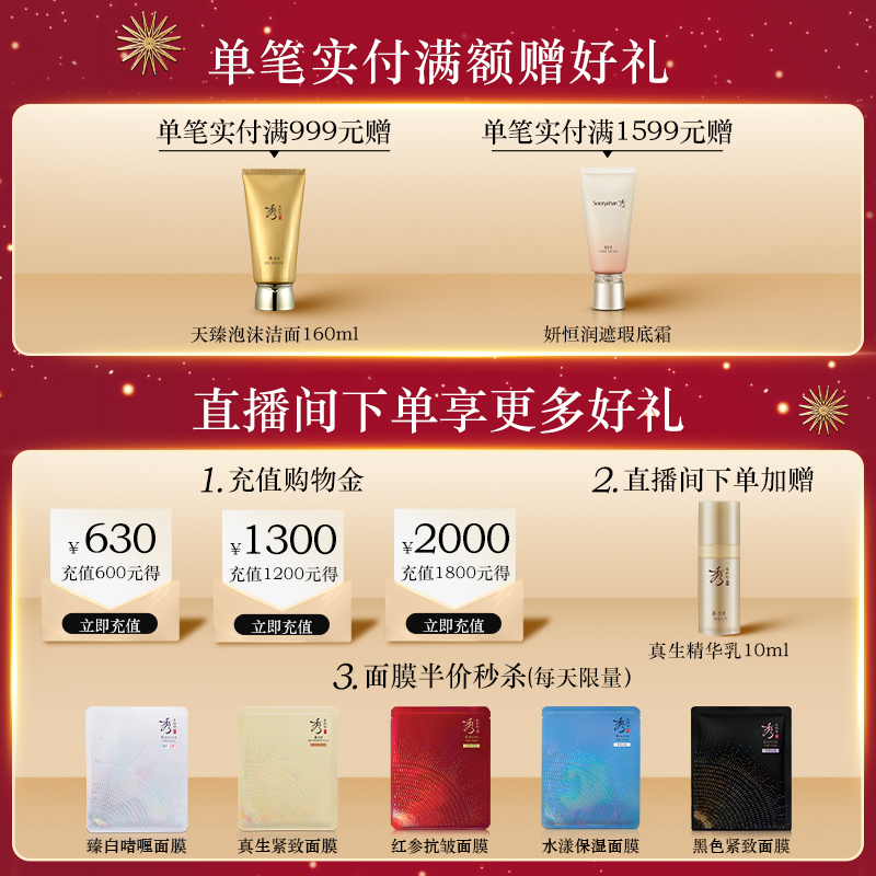 【官方正品】秀雅韩官方酵滋养人参水乳8件套盒补水保湿滋润护肤