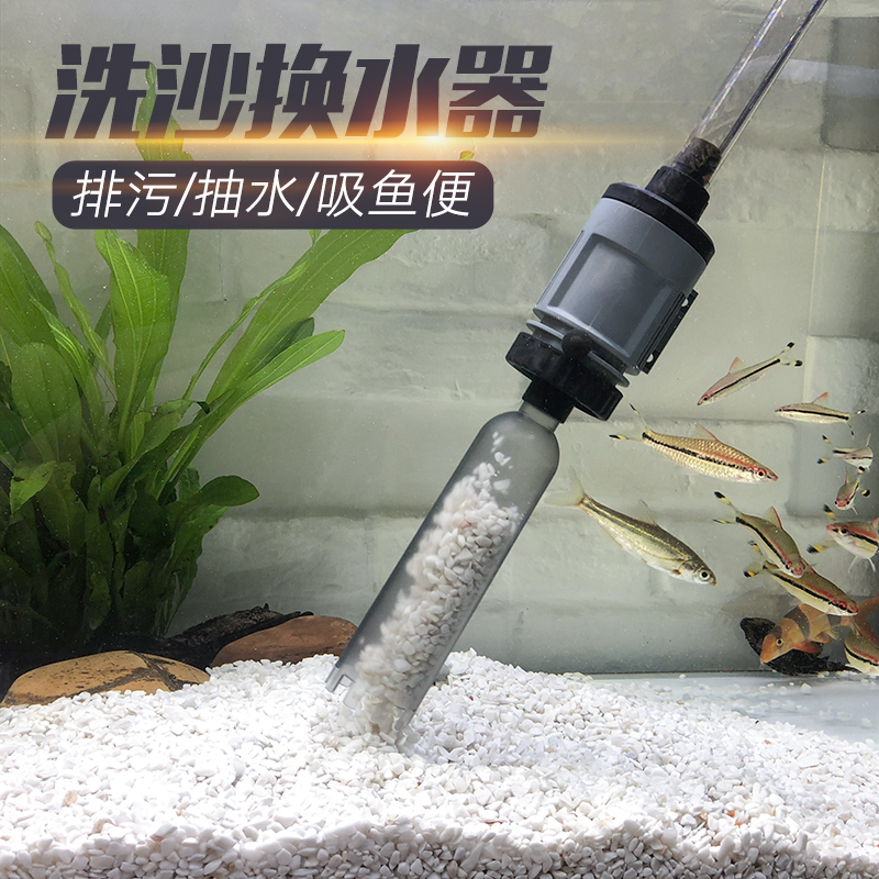 鱼缸换水器自动电动吸便器吸水清洗清理神器洗沙器吸鱼粪器抽水泵 - 图0