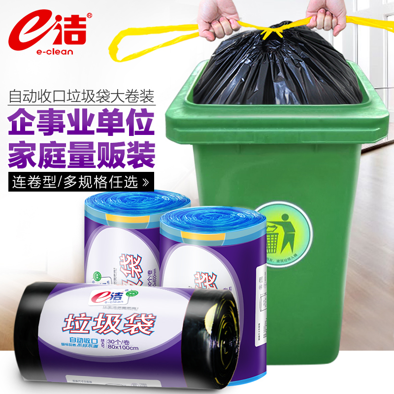自動收口垃圾袋 加厚不髒手抽繩環保清潔袋大號垃圾袋收納袋子