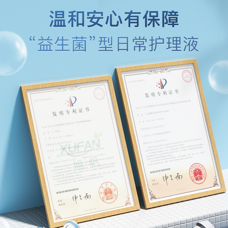 妇炎洁私处洗护液益生菌护理液女性私部抑菌清洗液日常私密护理液