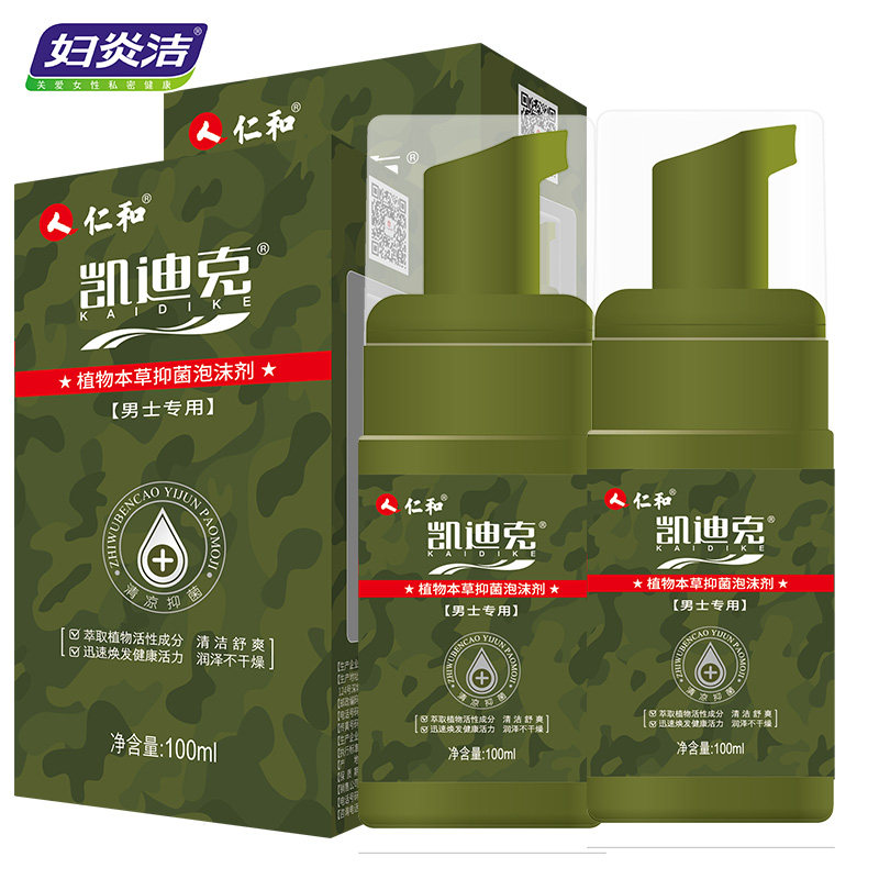 妇炎洁男士私处男性阴茎洗液护理液 妇炎洁恒方私处洗液