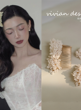 超绝！唯美韩版手工串珠发梳米珠新娘婚纱发饰勾珠满天星发插头饰