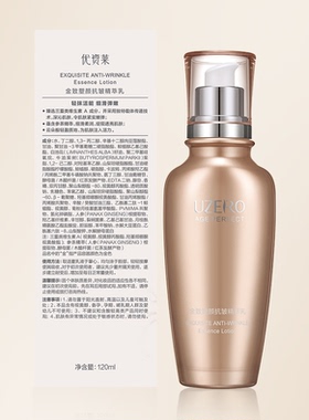 优资莱专柜参茶抗皱塑颜组合