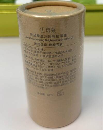 优资莱专柜正品茶树桃红紫雪参七子排浊亮肤油补水保湿精油 - 图2