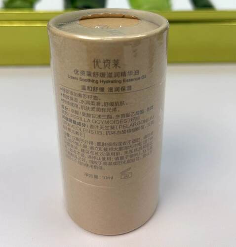 优资莱专柜正品茶树桃红紫雪参七子排浊亮肤油补水保湿精油 - 图3