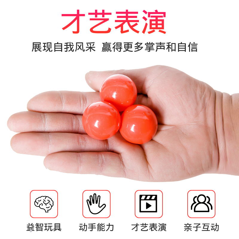 一球变四 幻变魔球 塑料胶球 适合初学者舞台才艺表演魔术道具 - 图1