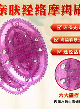 超软~【送运费险】软硅胶~经络刷