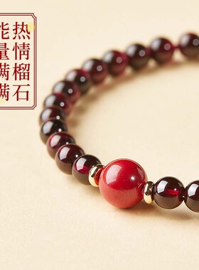 普陀山石榴石手串女款官方正品天然朱砂转运珠水晶手链送毕业礼物