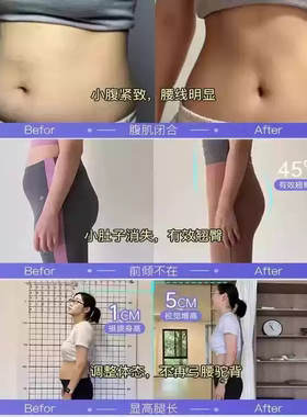 塑形直肌修复产后收腹训练仪