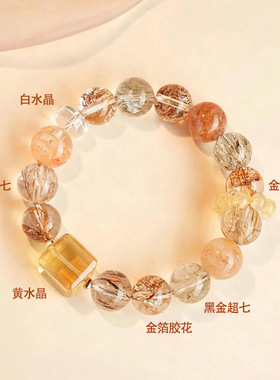 【落日余晖】多宝手串天然黑金超七水晶手串锦鲤红胶花手链女礼物