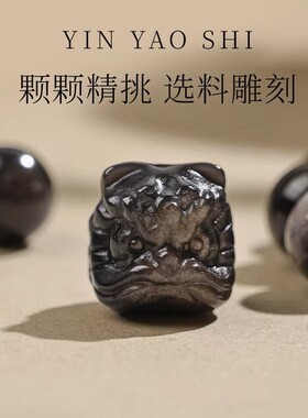 小狮子天然黑曜石转好运珠送男生手串男士手链醒狮银曜石生日礼物