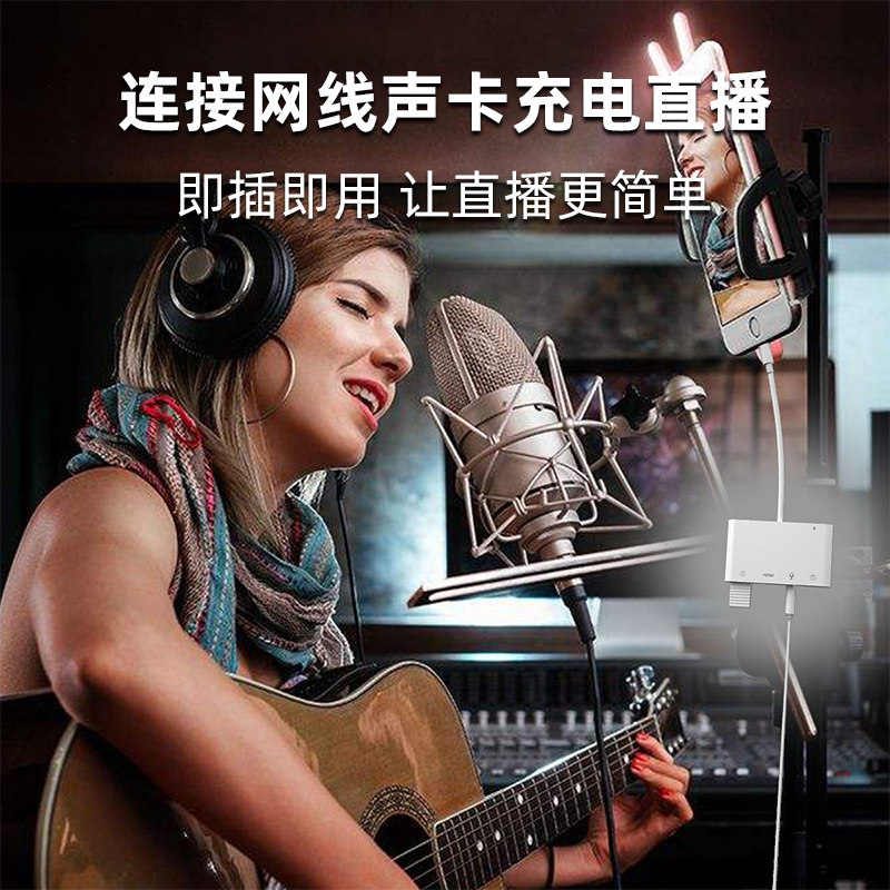 适用苹果iphone手机直播声卡耳机音频视频转网线转换器千兆麦克风